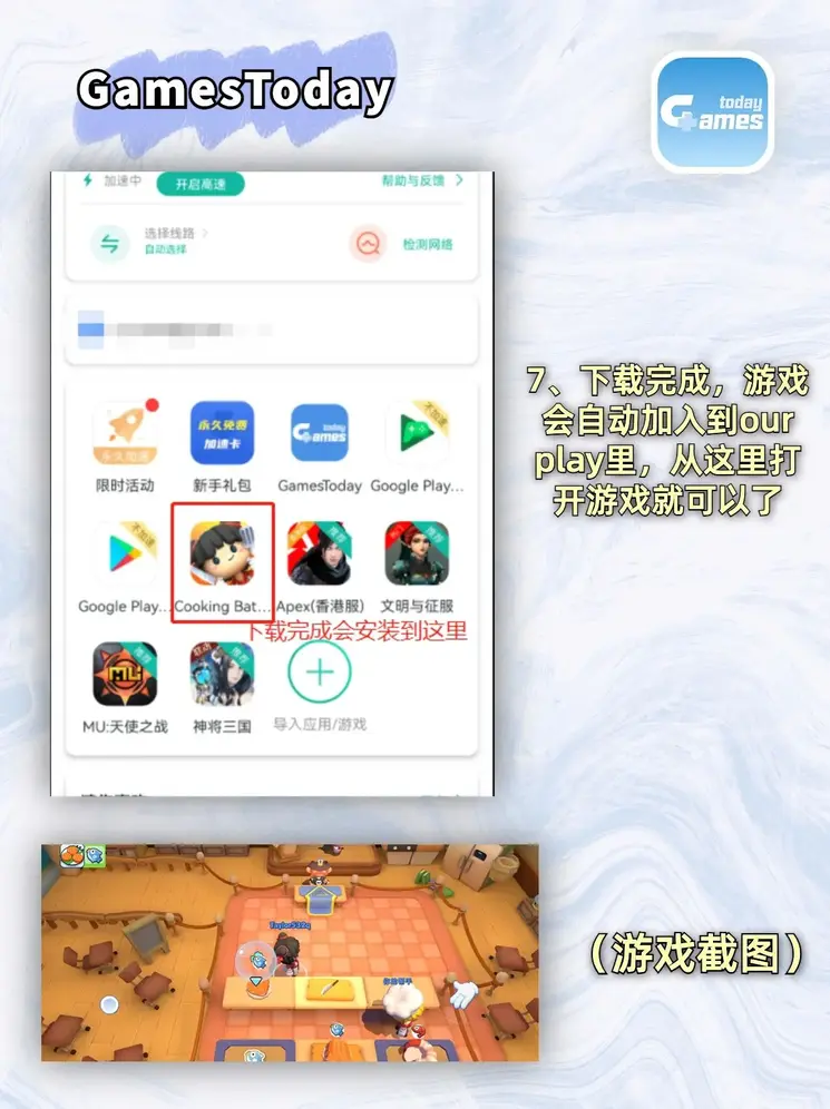 香港六宝大全截图3